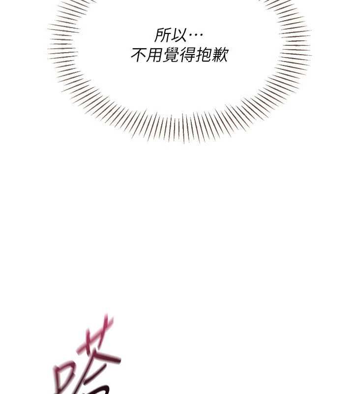 Setup!排球少女第92話-撫慰空虛寂寞的人妻