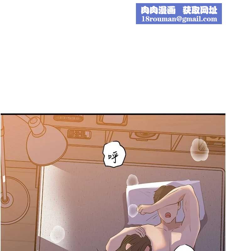 岳母為何那樣第98話-人家看到姐夫就好想要