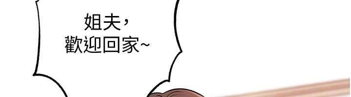 岳母為何那樣第98話-人家看到姐夫就好想要