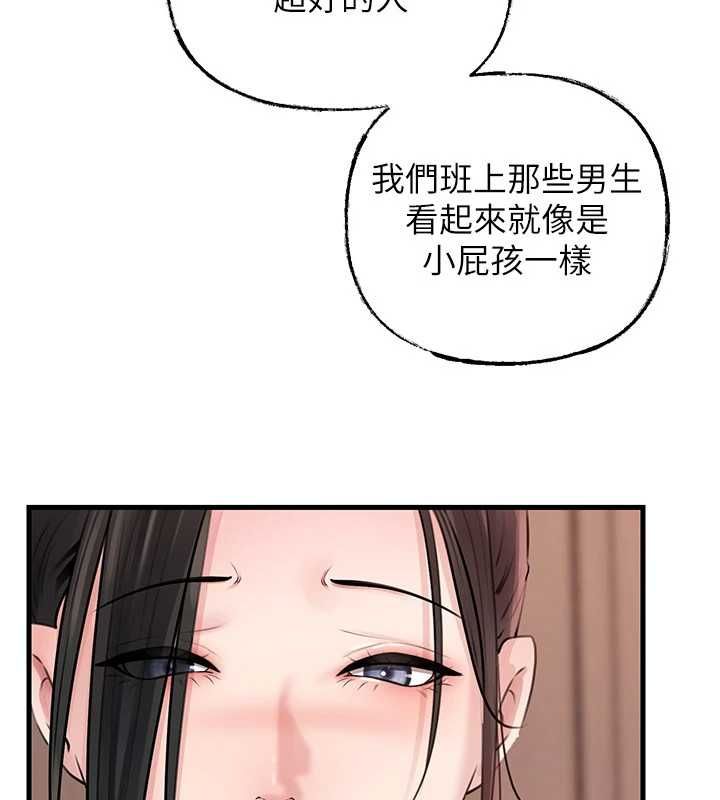 岳母為何那樣第98話-人家看到姐夫就好想要