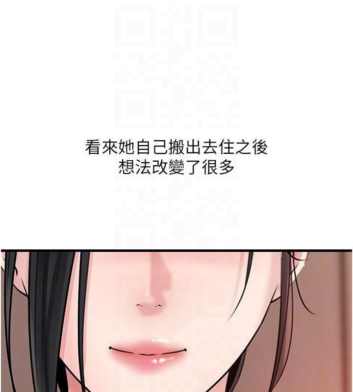 岳母為何那樣第98話-人家看到姐夫就好想要