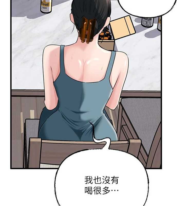 岳母為何那樣第98話-人家看到姐夫就好想要