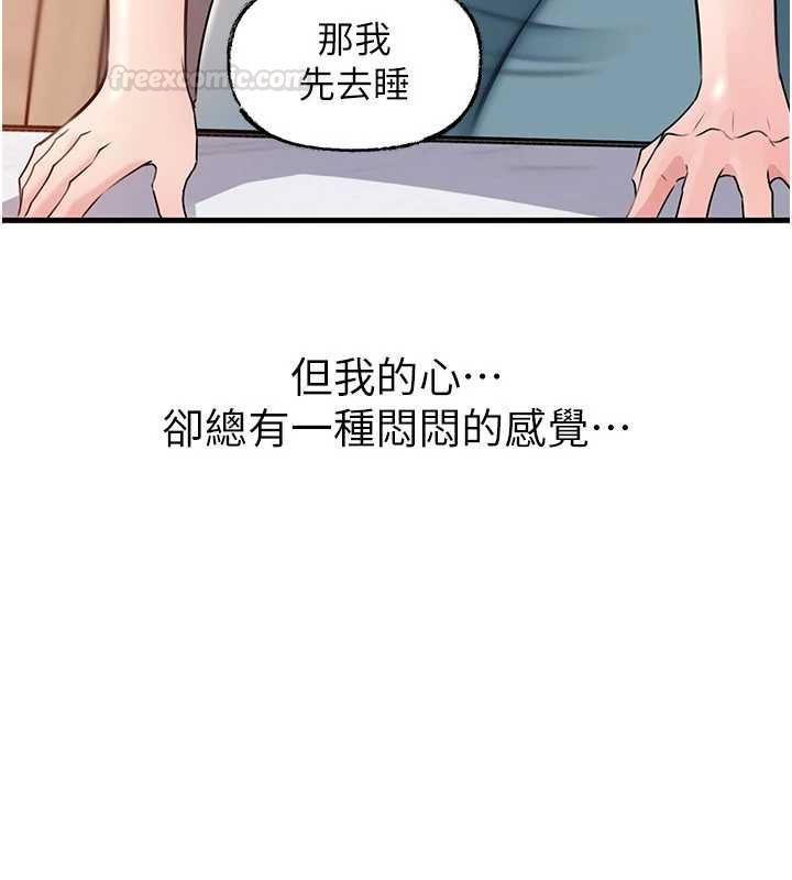 岳母為何那樣第98話-人家看到姐夫就好想要