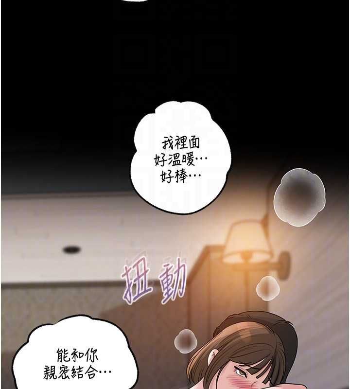 岳母為何那樣第98話-人家看到姐夫就好想要