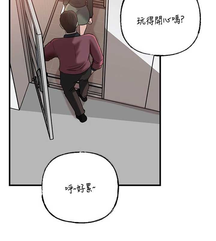 岳母為何那樣第98話-人家看到姐夫就好想要