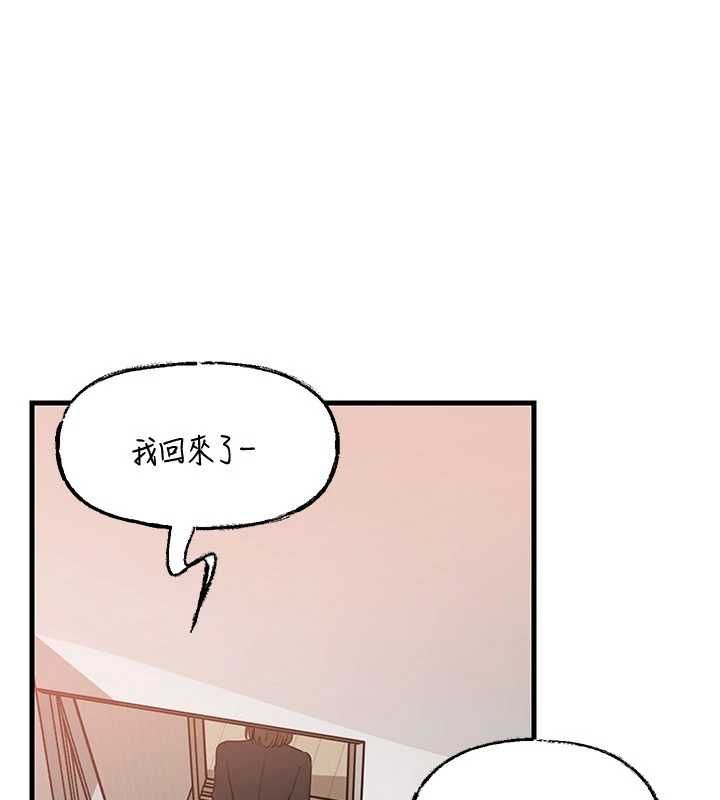 岳母為何那樣第98話-人家看到姐夫就好想要