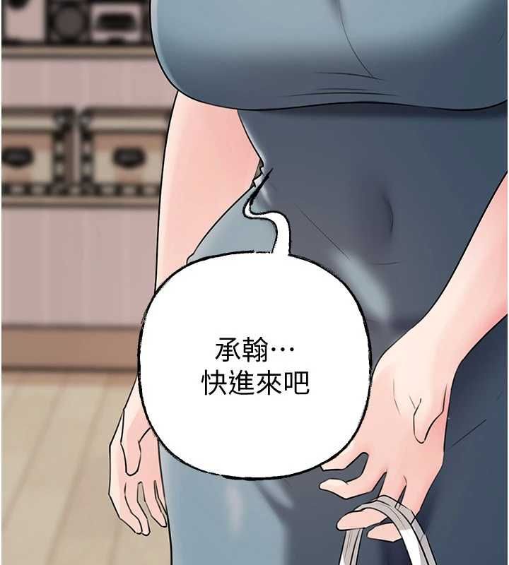 岳母為何那樣第98話-人家看到姐夫就好想要