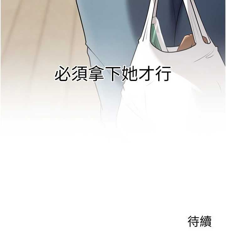 岳母為何那樣第98話-人家看到姐夫就好想要