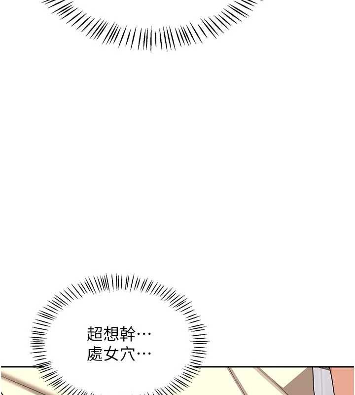 熟女交換計畫第65話-用奶哄我睡覺