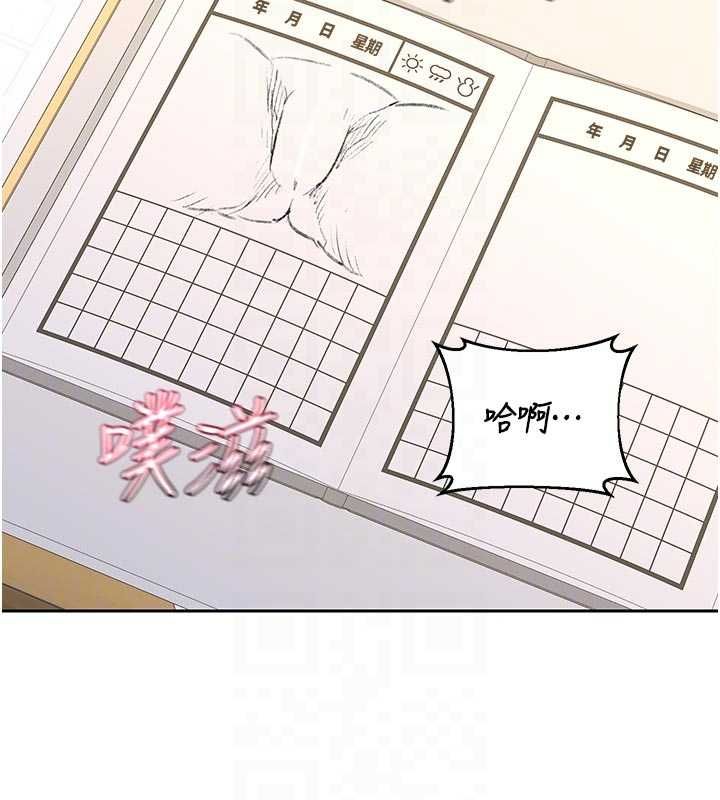 熟女交換計畫第65話-用奶哄我睡覺