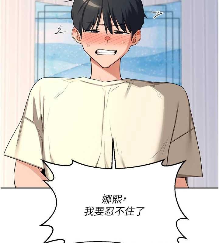 熟女交換計畫第65話-用奶哄我睡覺