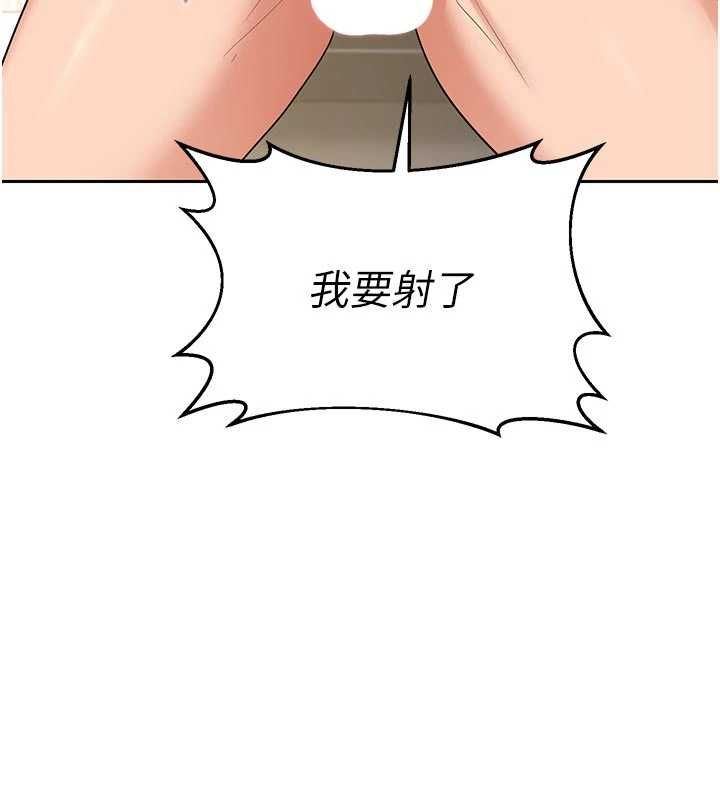 熟女交換計畫第65話-用奶哄我睡覺