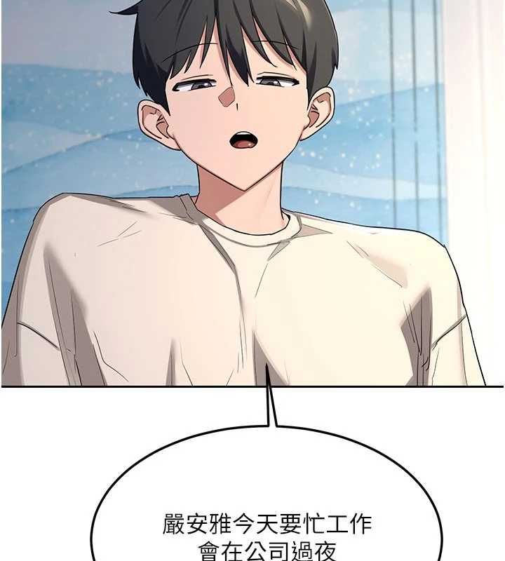 熟女交換計畫第65話-用奶哄我睡覺