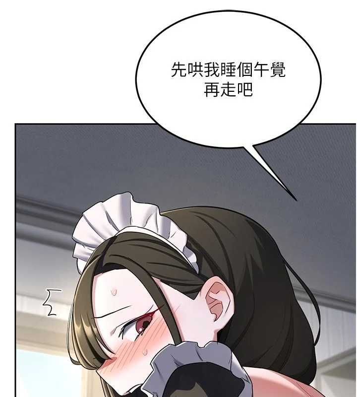 熟女交換計畫第65話-用奶哄我睡覺