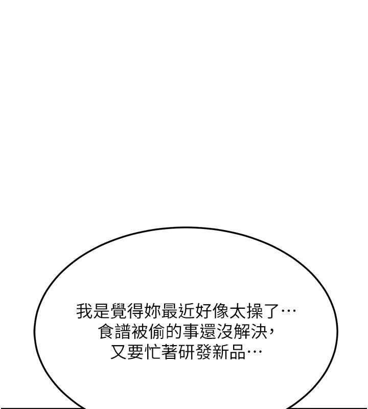 熟女交換計畫第65話-用奶哄我睡覺