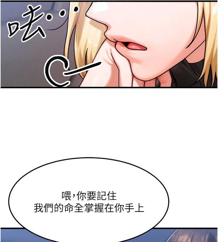 等价交换人生第57話-我最喜歡被你插&hellip;&hearts;