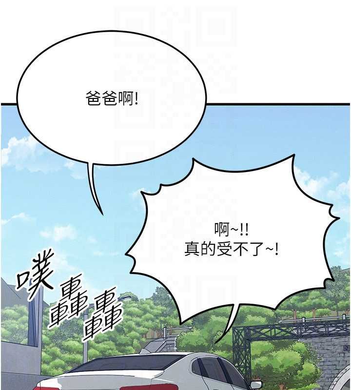 等价交换人生第57話-我最喜歡被你插&hellip;&hearts;