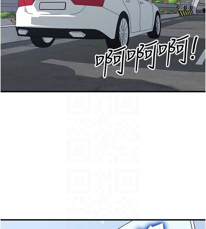 等价交换人生第57話-我最喜歡被你插&hellip;&hearts;