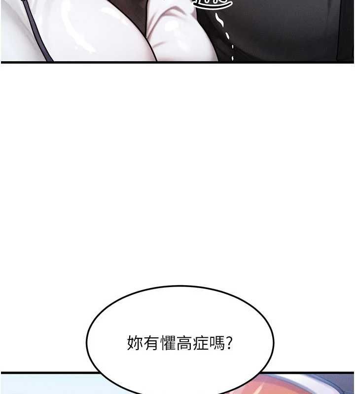 等价交换人生第57話-我最喜歡被你插&hellip;&hearts;