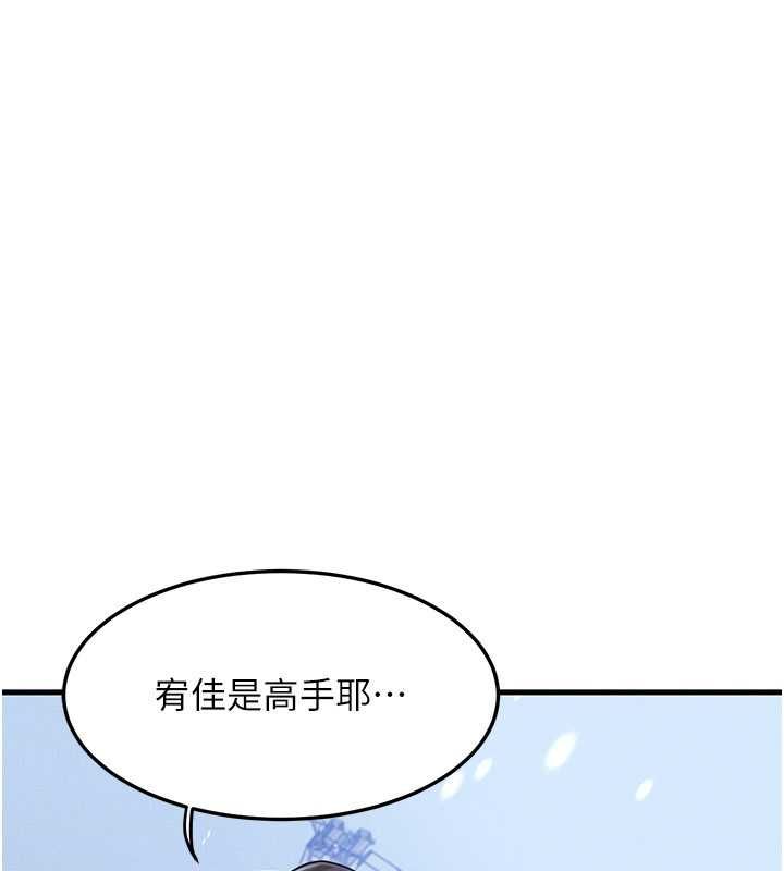 等价交换人生第57話-我最喜歡被你插&hellip;&hearts;