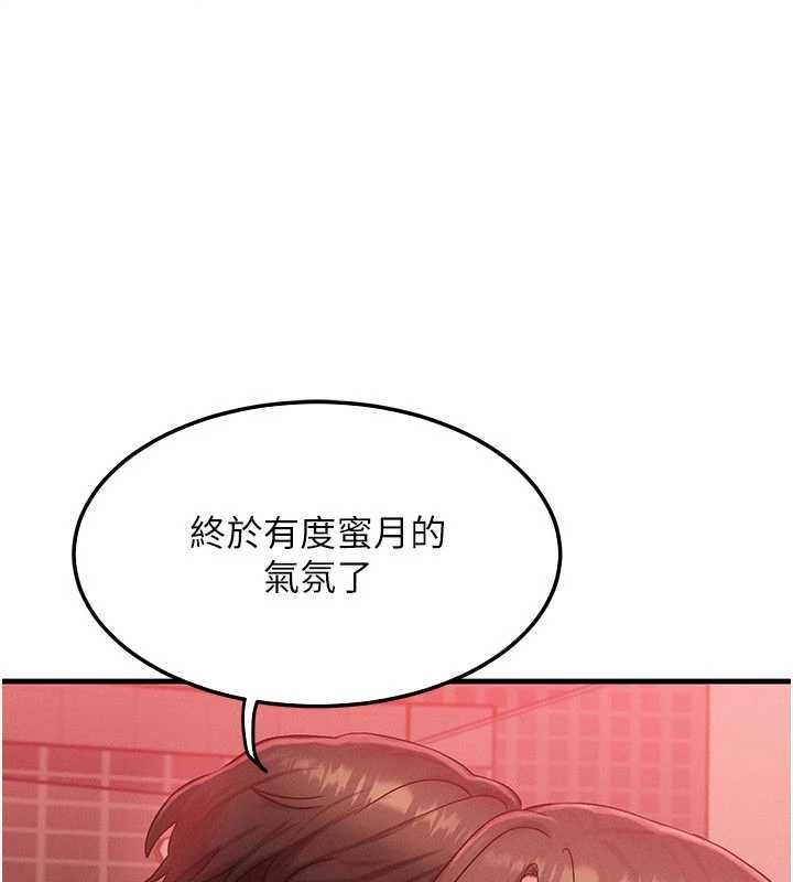 等价交换人生第57話-我最喜歡被你插&hellip;&hearts;