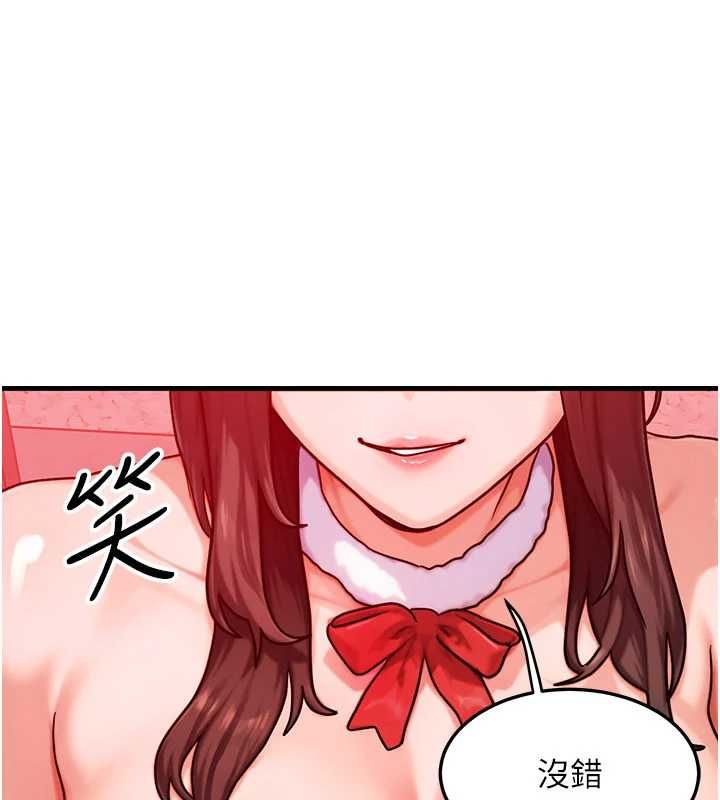 等价交换人生第57話-我最喜歡被你插&hellip;&hearts;