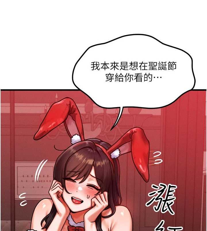 等价交换人生第57話-我最喜歡被你插&hellip;&hearts;