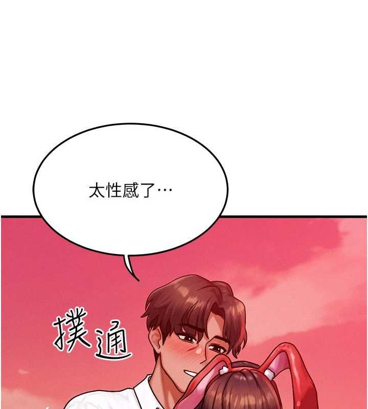 等价交换人生第57話-我最喜歡被你插&hellip;&hearts;