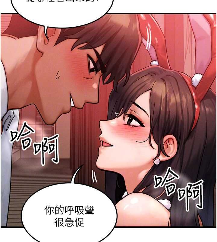 等价交换人生第57話-我最喜歡被你插&hellip;&hearts;