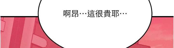 等价交换人生第57話-我最喜歡被你插&hellip;&hearts;