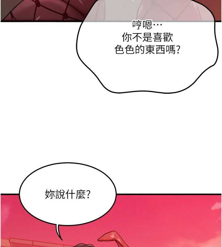 等价交换人生第57話-我最喜歡被你插&hellip;&hearts;