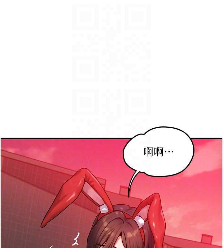 等价交换人生第57話-我最喜歡被你插&hellip;&hearts;