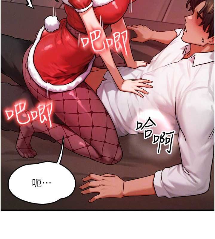 等价交换人生第57話-我最喜歡被你插&hellip;&hearts;