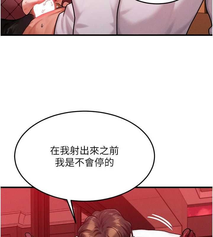 等价交换人生第57話-我最喜歡被你插&hellip;&hearts;