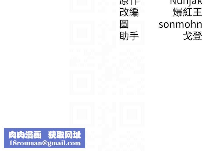 等价交换人生第57話-我最喜歡被你插&hellip;&hearts;