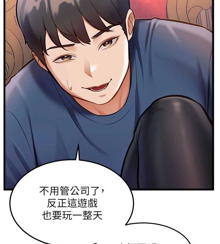 特色新視界第34話-隱藏任務