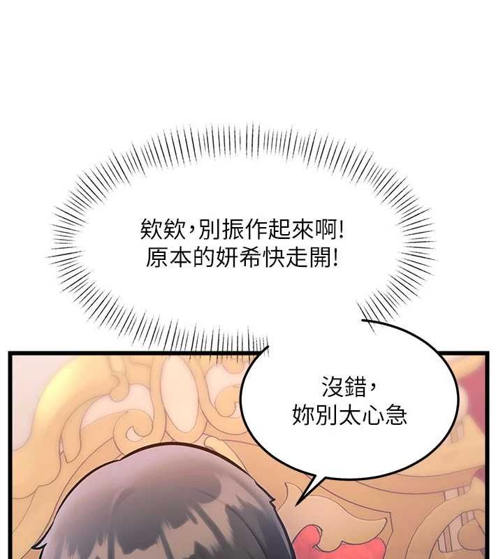 特色新視界第34話-隱藏任務