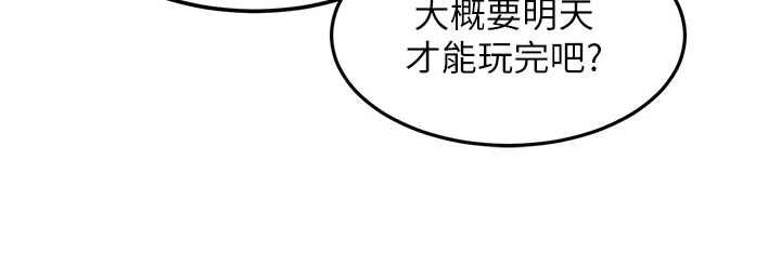 特色新視界第34話-隱藏任務