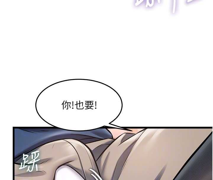 特色新視界第34話-隱藏任務