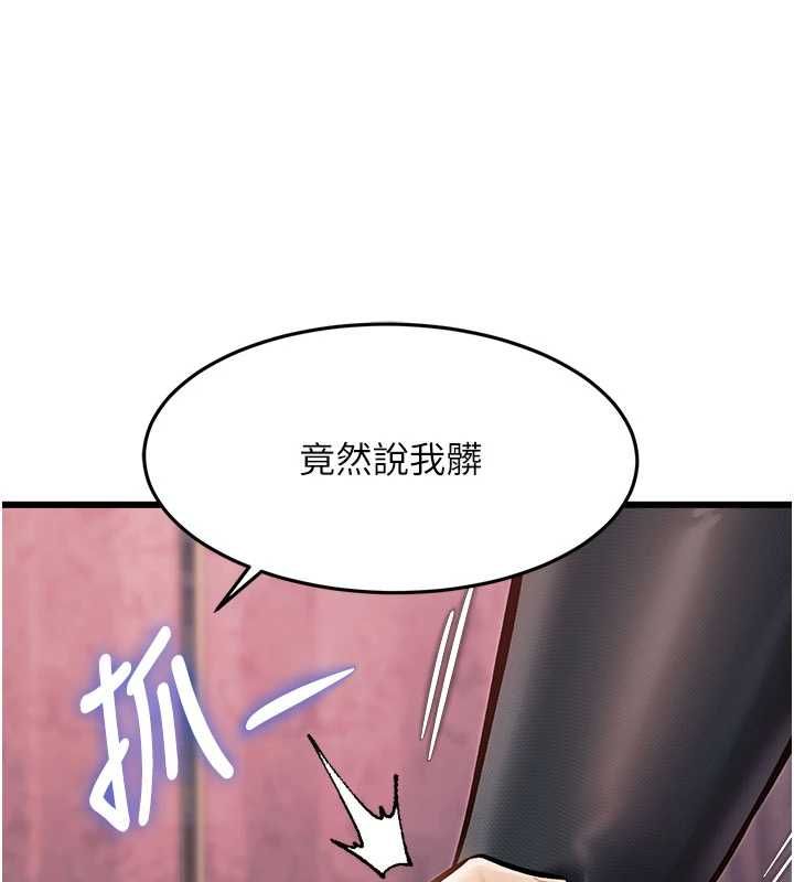 特色新視界第34話-隱藏任務