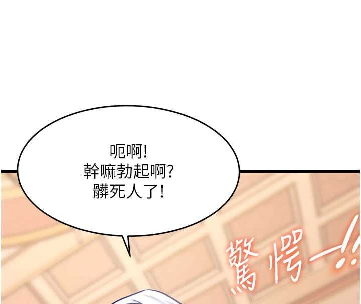 特色新視界第34話-隱藏任務