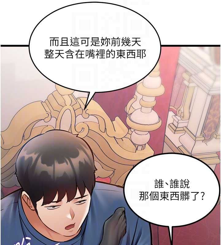 特色新視界第34話-隱藏任務