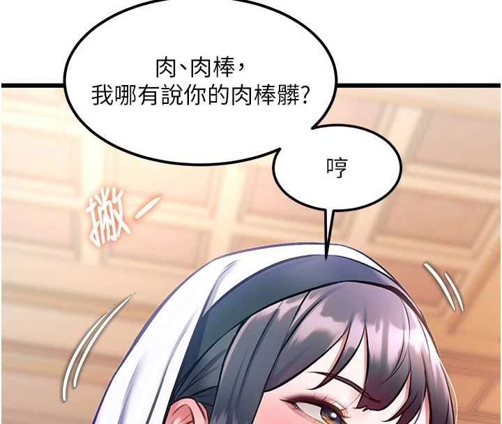 特色新視界第34話-隱藏任務