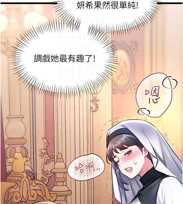 特色新視界第34話-隱藏任務