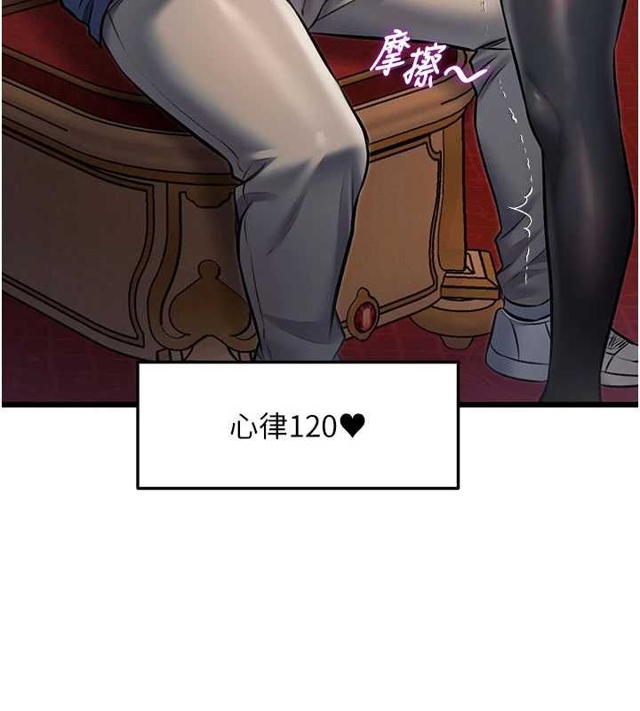 特色新視界第34話-隱藏任務