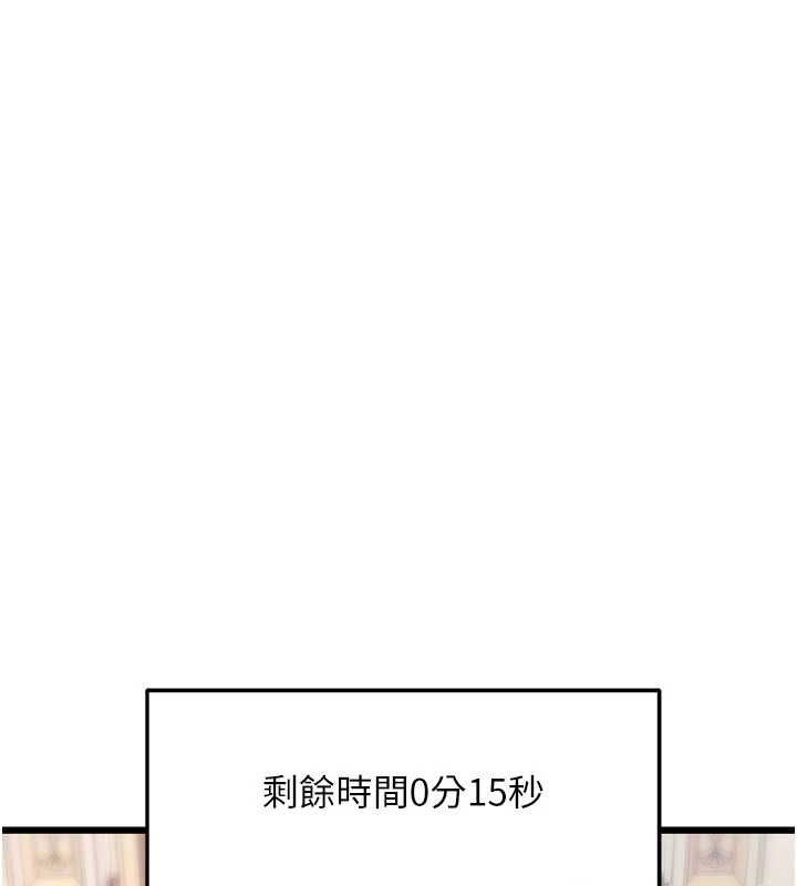 特色新視界第34話-隱藏任務