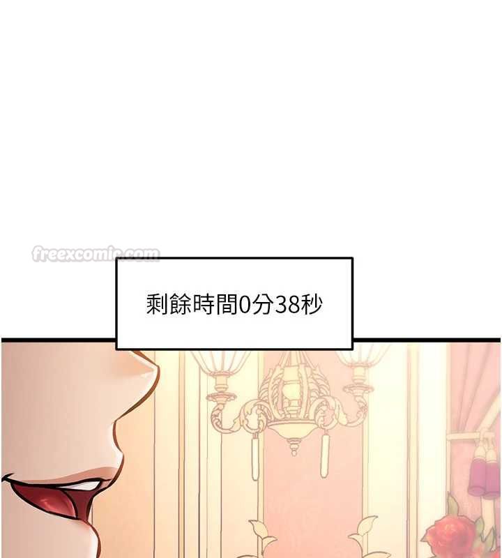 特色新視界第34話-隱藏任務