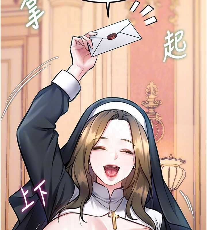 特色新視界第34話-隱藏任務