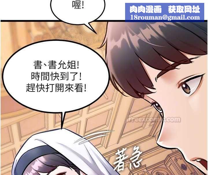 特色新視界第34話-隱藏任務