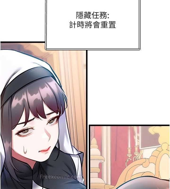 特色新視界第34話-隱藏任務